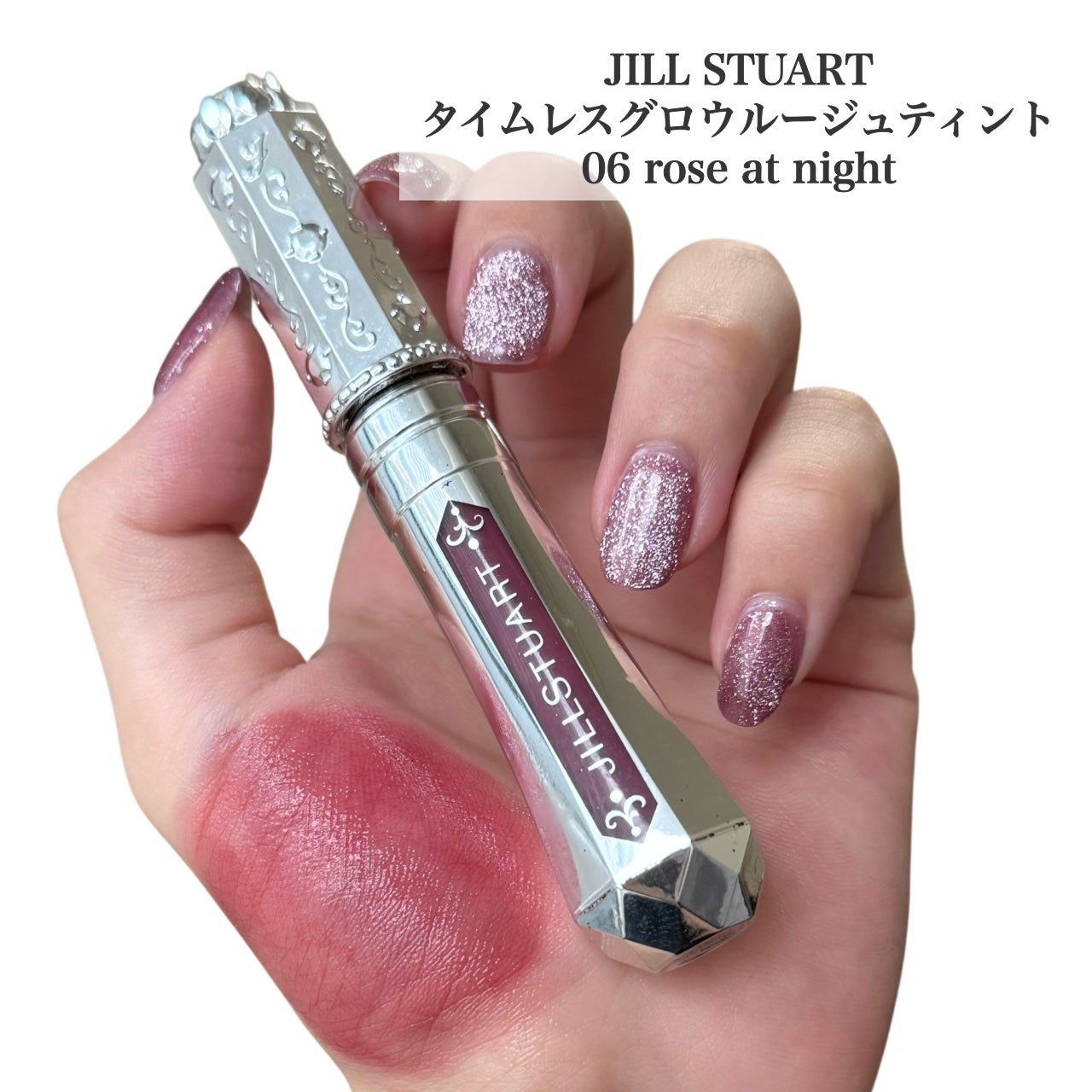 ジルスチュアート タイムレスグロウ ルージュティント/JILL STUART/リップティントを使ったクチコミ(2枚目)