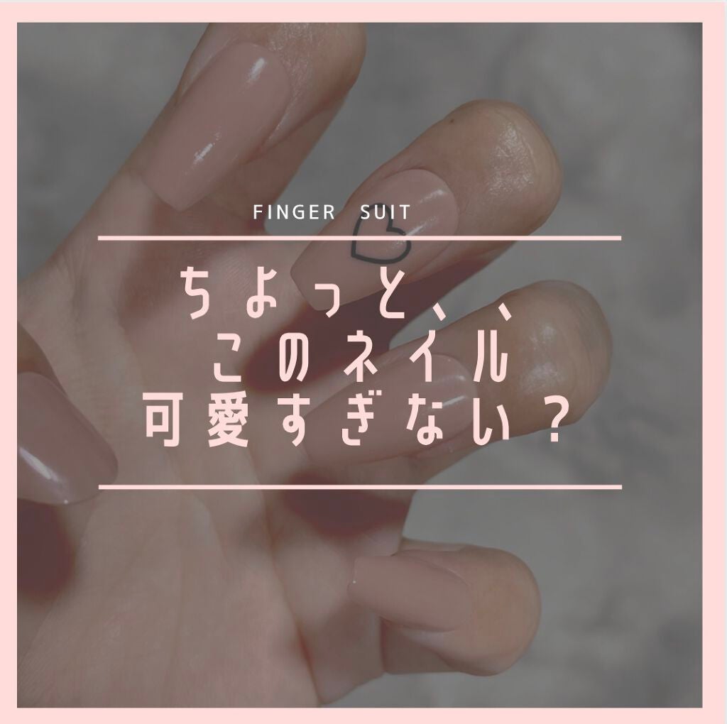 ネイルチップ(シールタイプ)/FINGER SUIT/ネイルチップ・パーツを使ったクチコミ(1枚目)