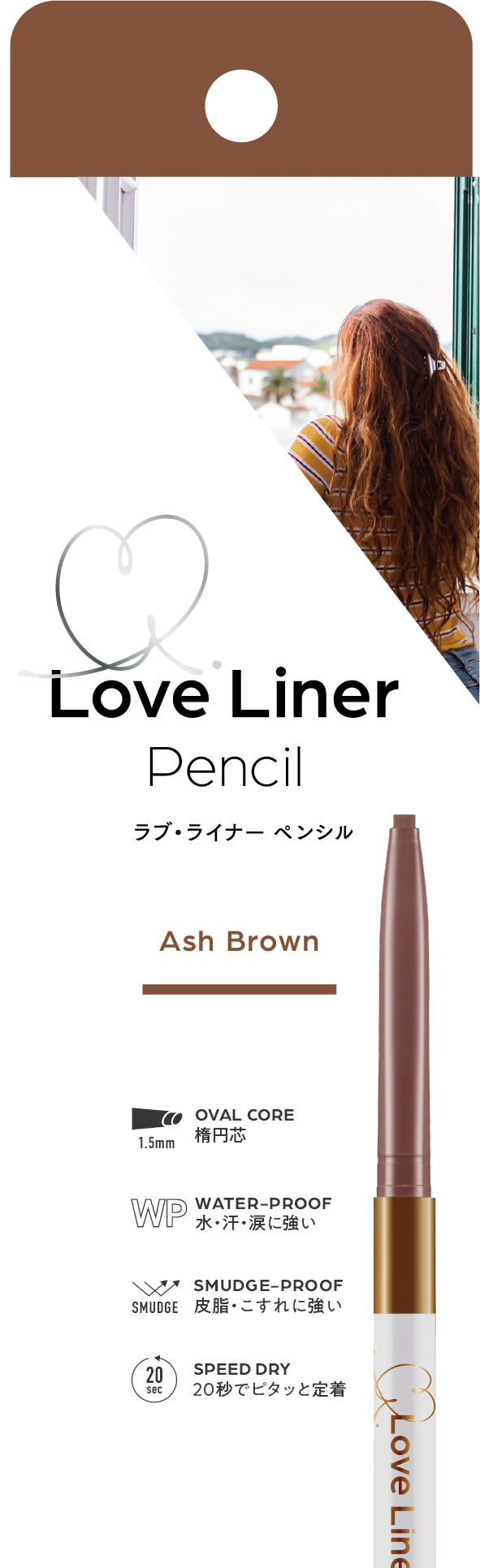 ラブ・ライナー クリームフィットペンシルR＜アイライナー＞ アッシュブラウン