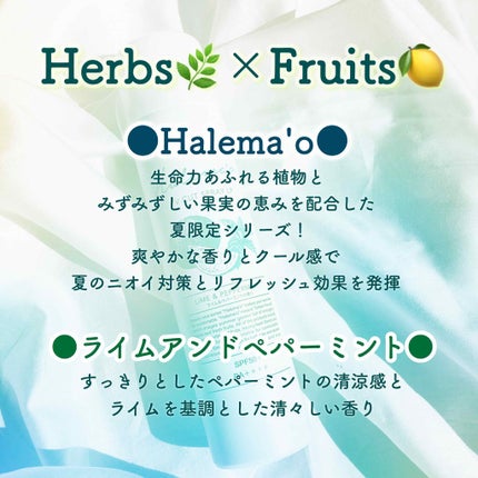 UVカットスプレー CR/HALEMA'O/日焼け止めミスト・スプレーを使ったクチコミ(2枚目)