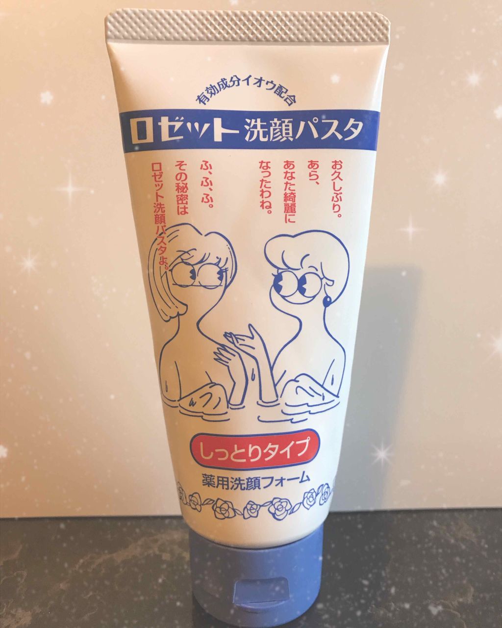 ロゼット 洗顔パスタ　しっとりタイプ/ロゼット/洗顔フォームを使ったクチコミ（1枚目）