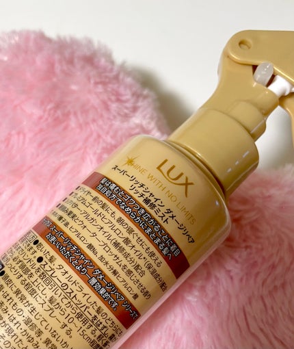 スーパーリッチシャインダメージリペアリッチ補修ミスト/LUX/プレスタイリング・寝ぐせ直しを使ったクチコミ(2枚目)