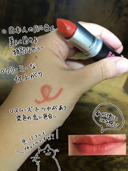 リップスティック/M・A・C/口紅を使ったクチコミ(2枚目)