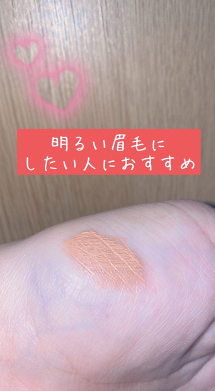 カラーリングアイブロウ/ヘビーローテーション/眉マスカラを使ったクチコミ(3枚目)