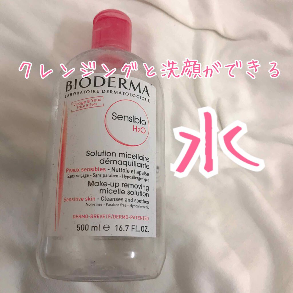 サンシビオ エイチツーオー D/ビオデルマ/クレンジングウォーターを使ったクチコミ（1枚目）