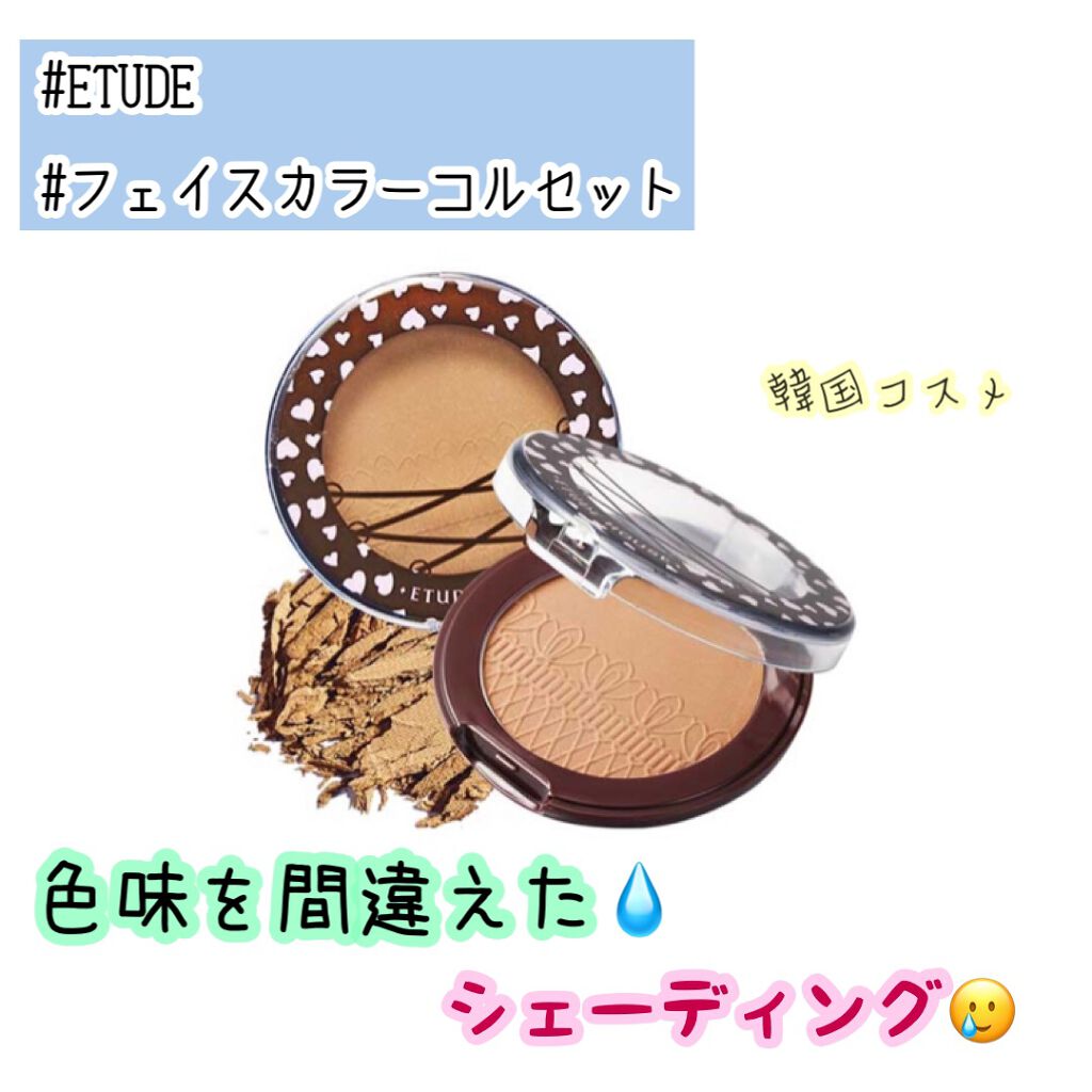フェイスカラーコルセット/ETUDE/プレストパウダーを使ったクチコミ(1枚目)