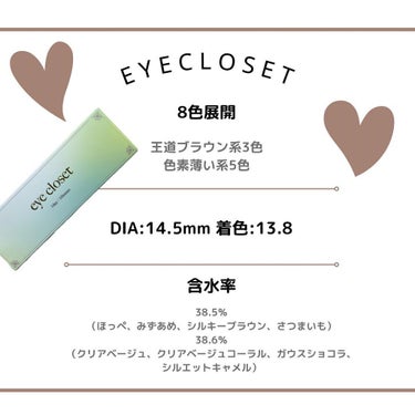 eye closet 1DAY（アイクローゼット ワンデー）/EYE CLOSET/ワンデー（１DAY）カラコンを使ったクチコミ（4枚目）