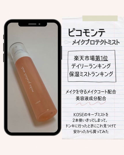 を使ったクチコミ(1枚目)