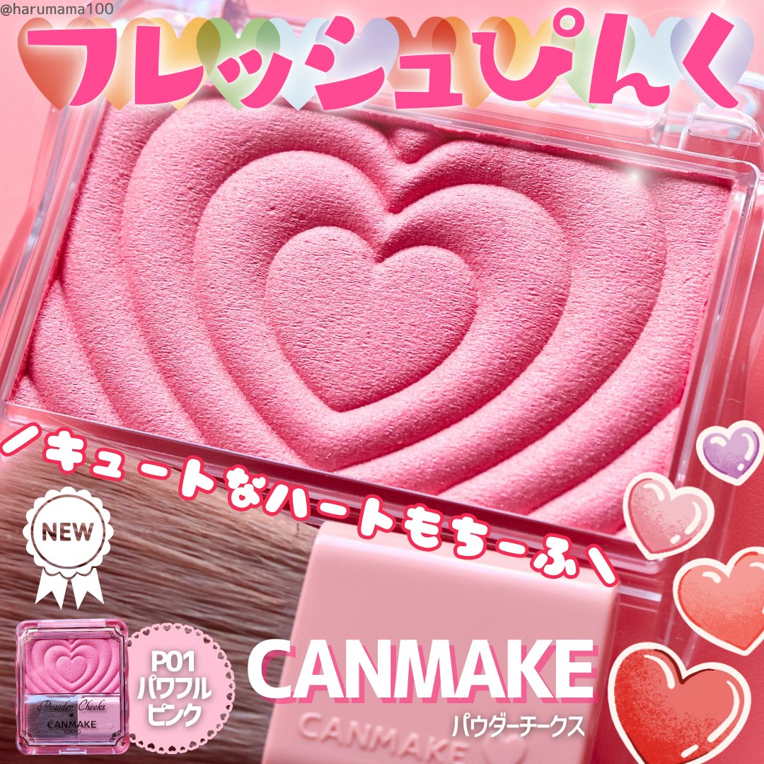 パウダーチークス/キャンメイク/パウダーチークを使ったクチコミ（1枚目）