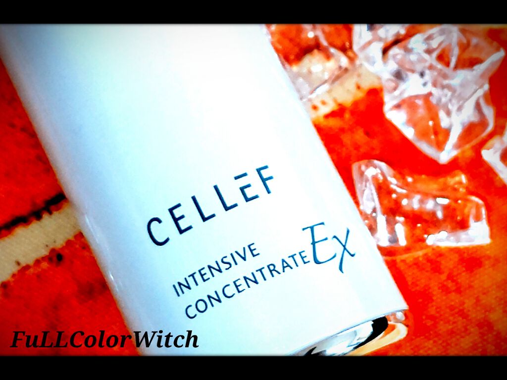インテンシブ コンセントレートEX/セルエフ/美容液を使ったクチコミ（1枚目）