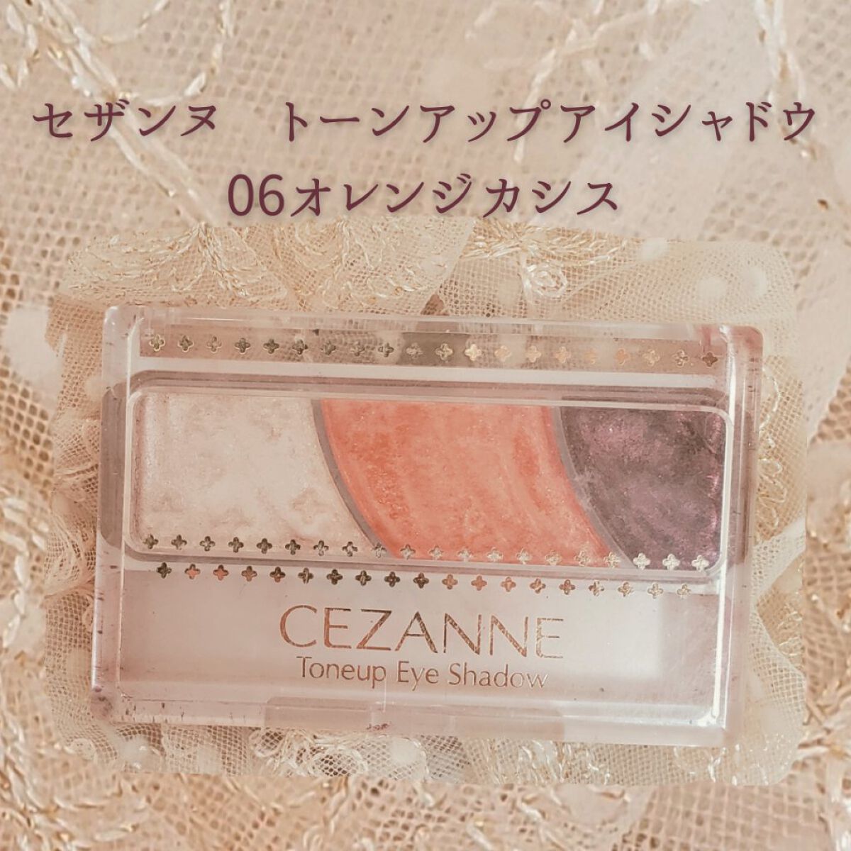 トーンアップアイシャドウ/CEZANNE/アイシャドウパレットを使ったクチコミ(2枚目)
