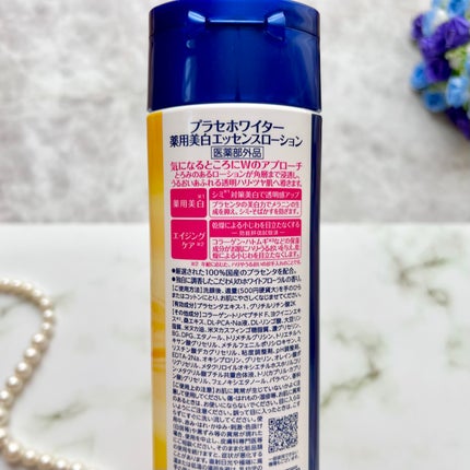 プラセホワイター 薬用美白エッセンスローション/プラセホワイター/化粧水を使ったクチコミ(6枚目)