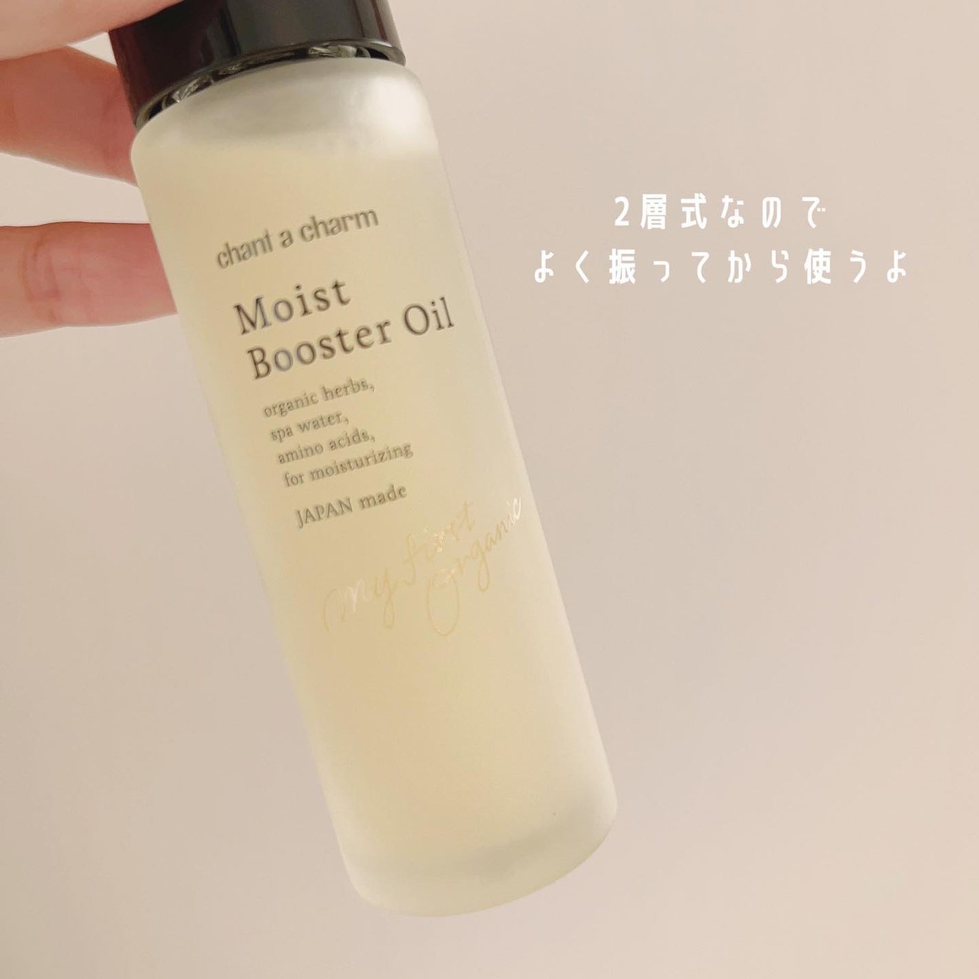 クレンジングミルク/chant a charm /ミルククレンジングを使ったクチコミ(5枚目)