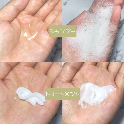 リポアシャンプー/リポアトリートメント/plus eau/市販シャンプーを使ったクチコミ(3枚目)