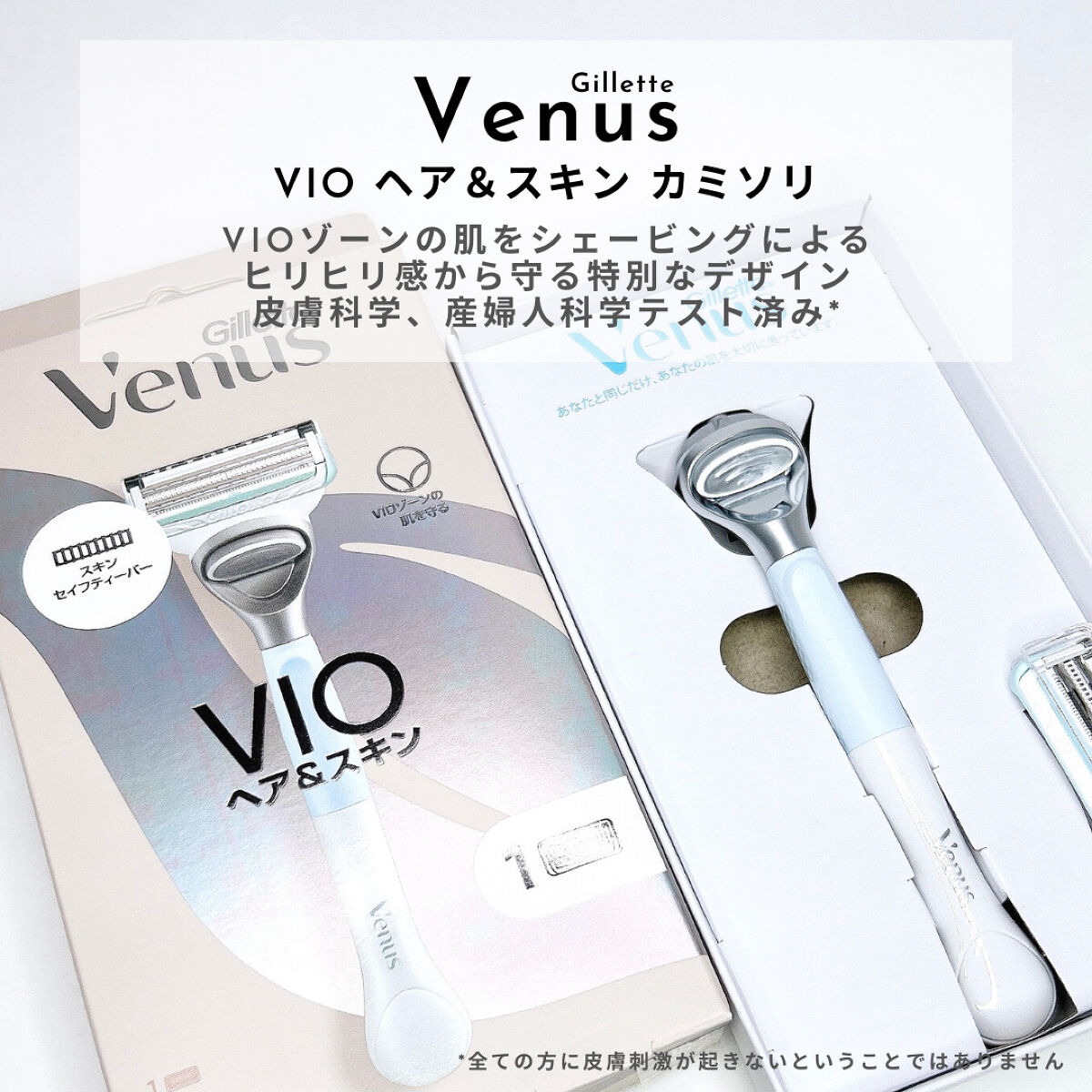 ヴィーナス VIO ヘア&スキン カミソリ/Gillette Venus/シェーバーを使ったクチコミ（2枚目）