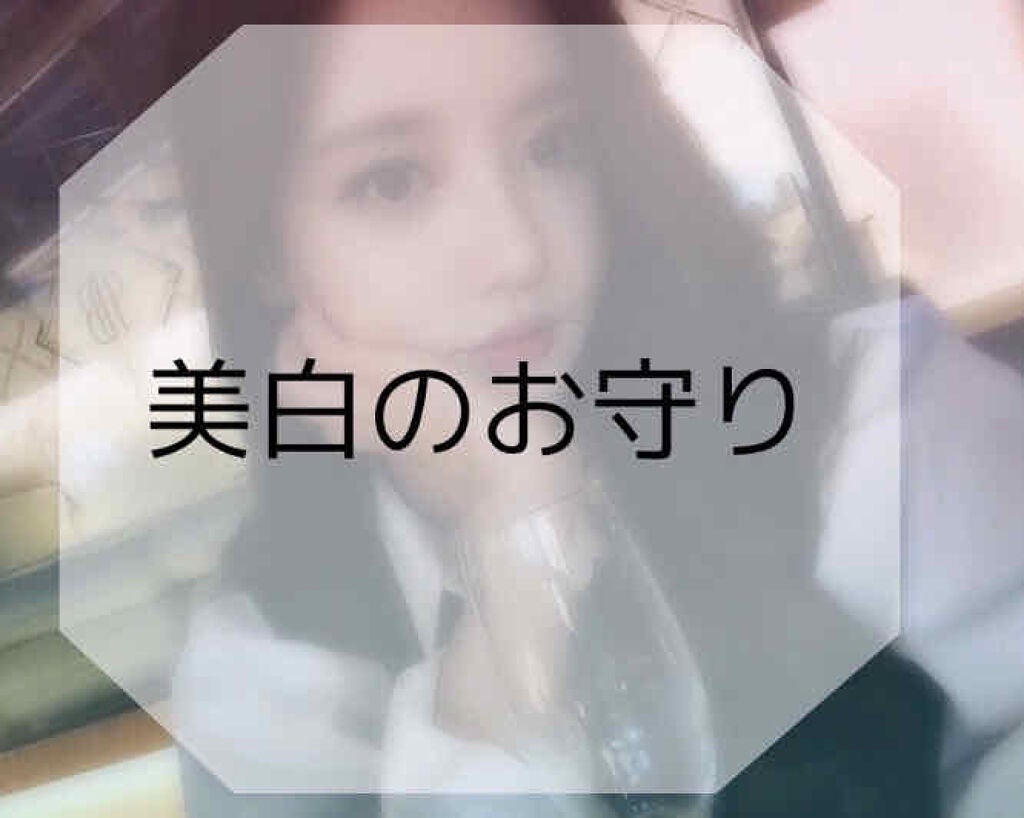 エクサージュホワイト ホワイトニング ターゲット/ALBION/美容液を使ったクチコミ(1枚目)