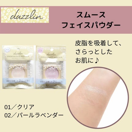 dazzlin コントロールカラー/セリア/化粧下地を使ったクチコミ(7枚目)