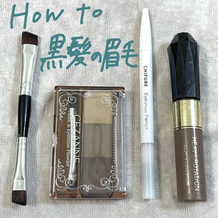 アイブロー ペンシル くり出し式/ちふれ/アイブロウペンシルを使ったクチコミ(1枚目)