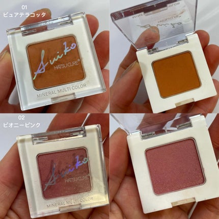 SUIKOミネラルマルチカラー/SUIKO HATSUCURE/単色アイシャドウを使ったクチコミ(3枚目)