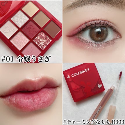 干支シリーズ卯年9色アイシャドウパレット/COLORKEY/アイシャドウパレットを使ったクチコミ(1枚目)