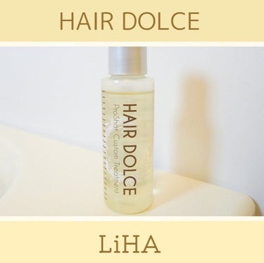 プロショット カスタムトリートメント/HAIR DOLCE/洗い流すヘアトリートメントを使ったクチコミ（1枚目）