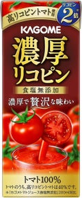 濃厚リコピン 食塩無添加 トマト100% / カゴメ