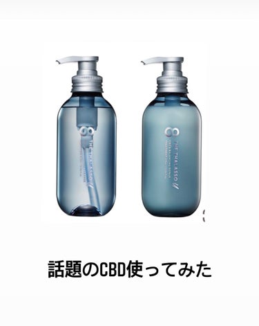 エイトザタラソ ユー CBD＆リフレッシング クレンズ 美容液シャンプー／CBD＆バランシング ダメージリペア 美容液ヘアトリートメント/エイトザタラソ/シャンプー・コンディショナーを使ったクチコミ（1枚目）