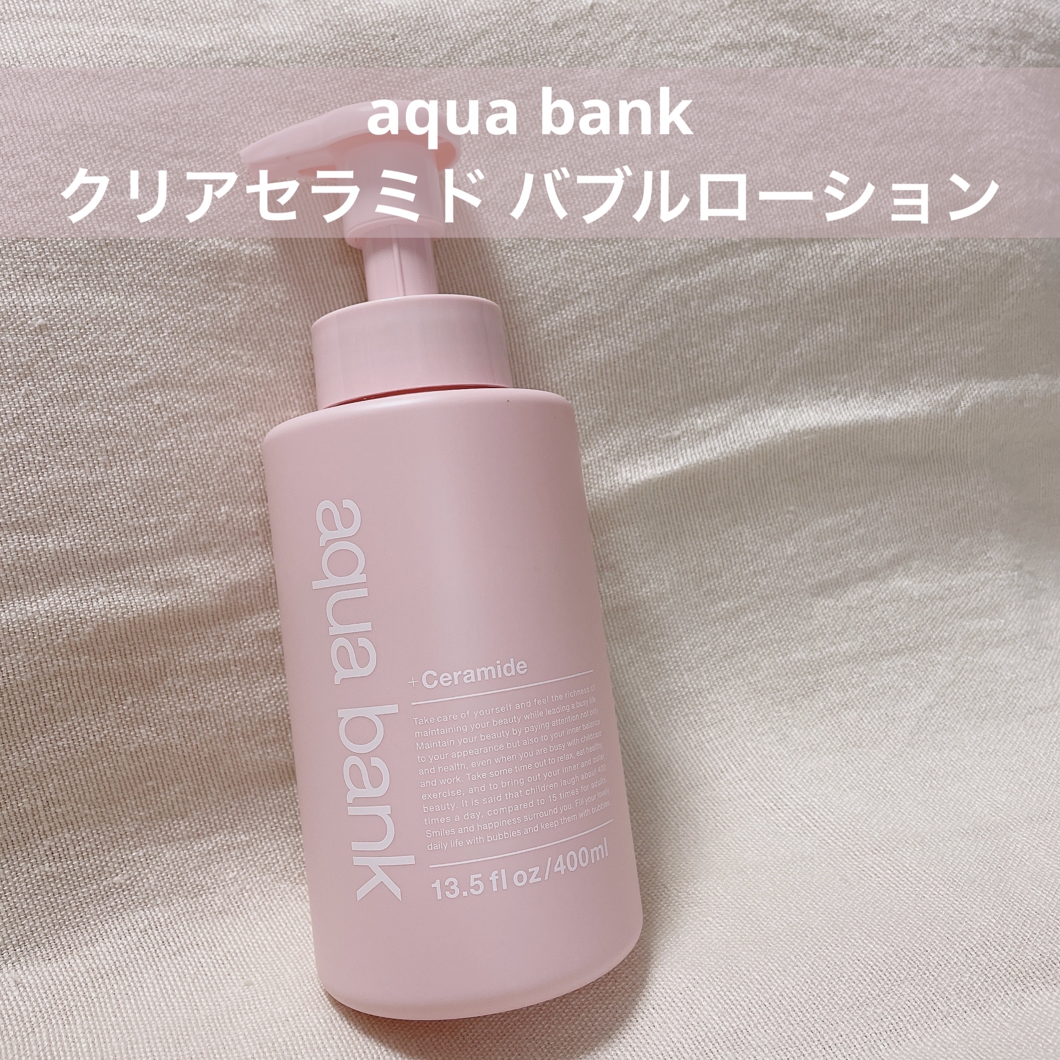 クリアバブルローション セラミド/aqua bank/化粧水を使ったクチコミ（1枚目）