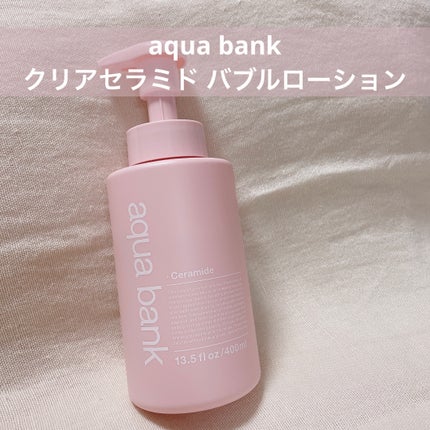 クリアバブルローション セラミド/aqua bank/化粧水を使ったクチコミ(1枚目)