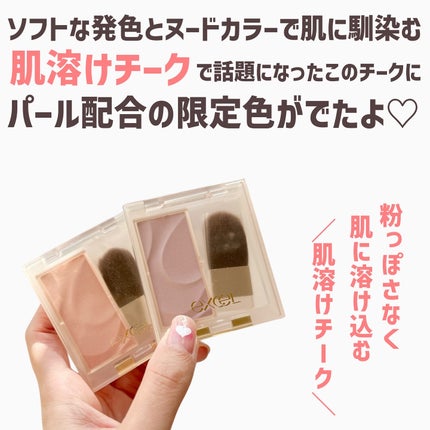 グリームオンフィットシャドウ/excel/スティックアイシャドウを使ったクチコミ(4枚目)