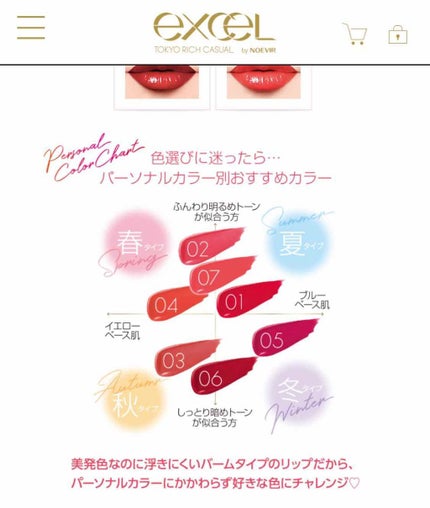 グレイズバームリップ/excel/口紅を使ったクチコミ(2枚目)