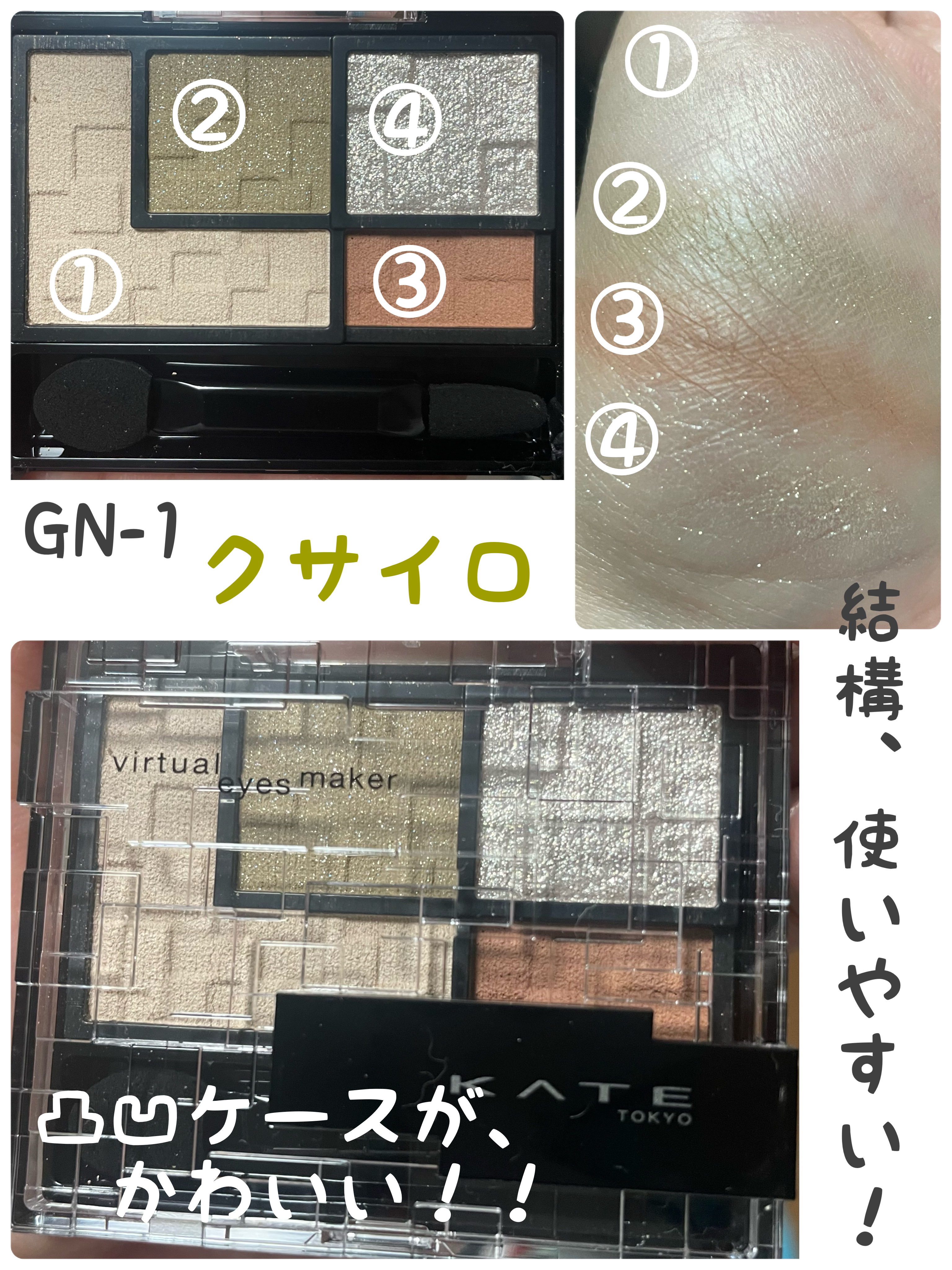 スーパーシャープライナーEX3.0/KATE/リキッドアイライナーを使ったクチコミ（2枚目）