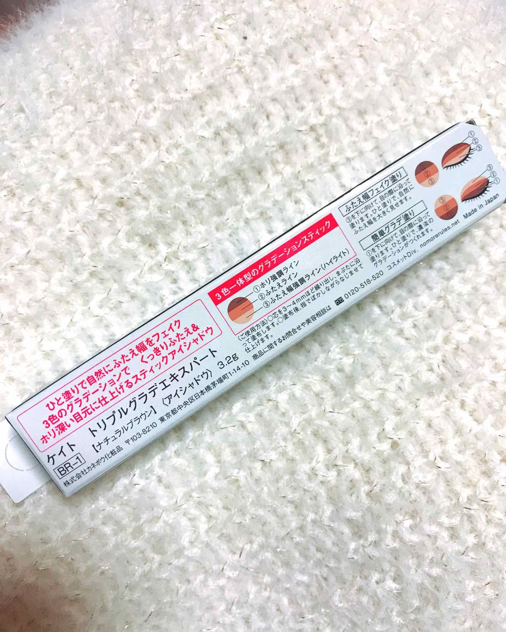トリプルグラデエキスパート BR-2 レッドブラウン/KATE/スティックアイシャドウを使ったクチコミ（2枚目）