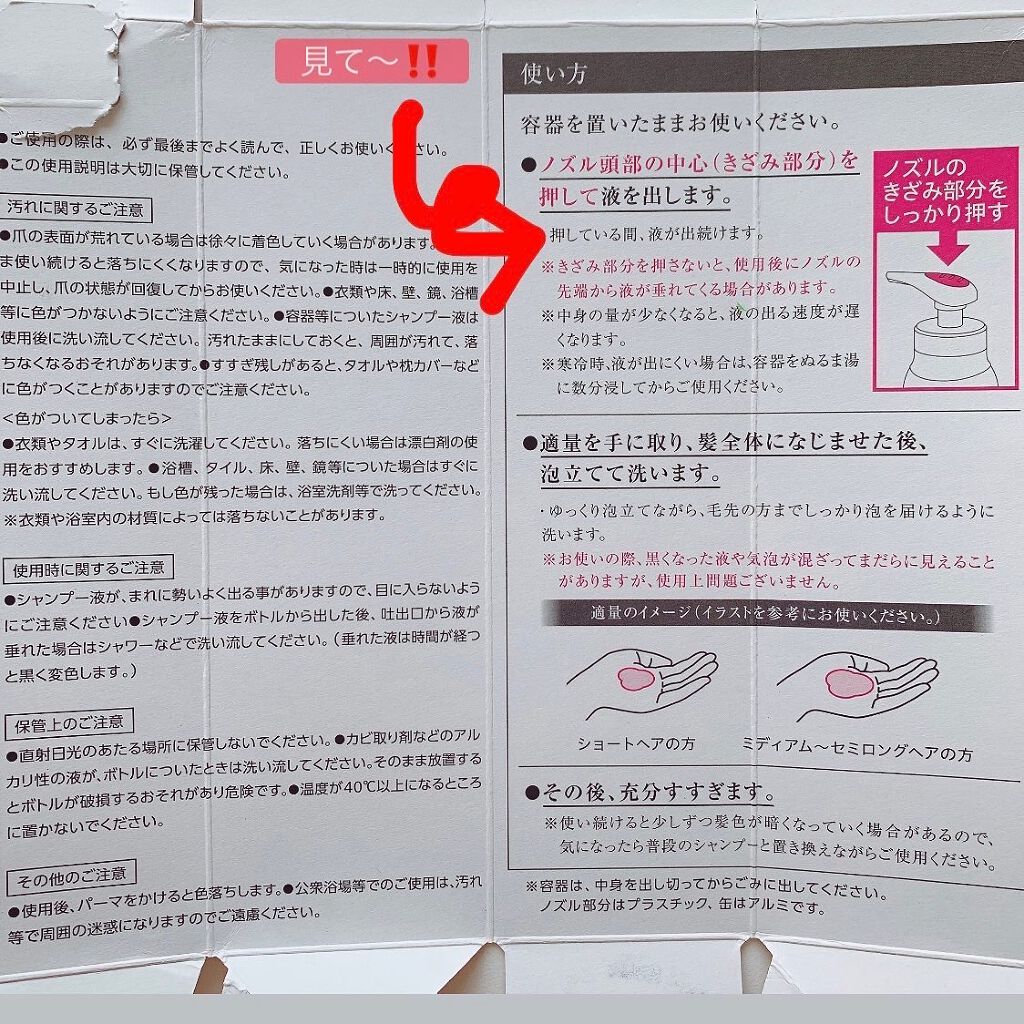 髪色シャンプー/リライズ/市販シャンプーを使ったクチコミ(5枚目)