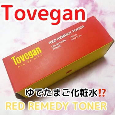 カラーフードシリーズレッドリメディートナー/Tovegan/化粧水を使ったクチコミ（1枚目）