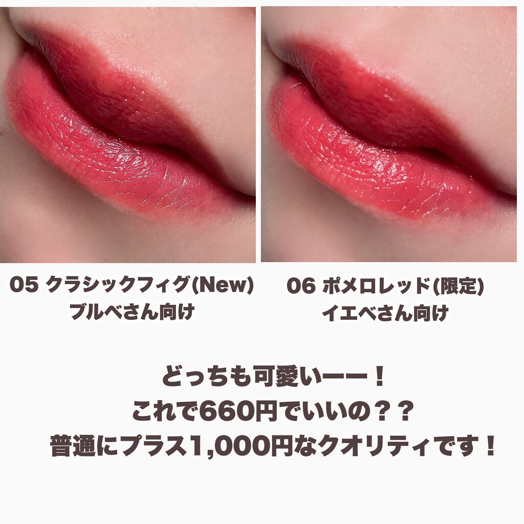 ジューシーリップティント/キャンメイク/口紅を使ったクチコミ(9枚目)