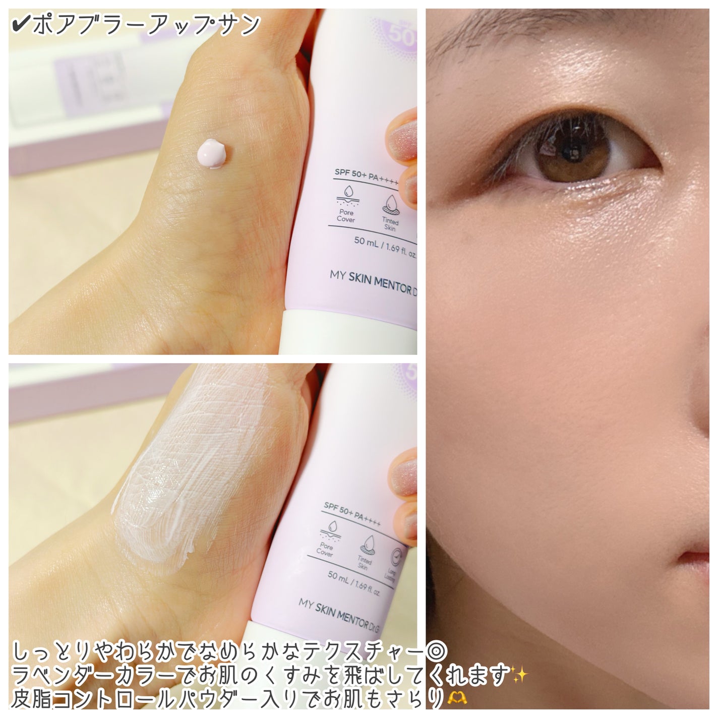 ポアブラーアップサン/Dr.G/日焼け止めクリームを使ったクチコミ(3枚目)