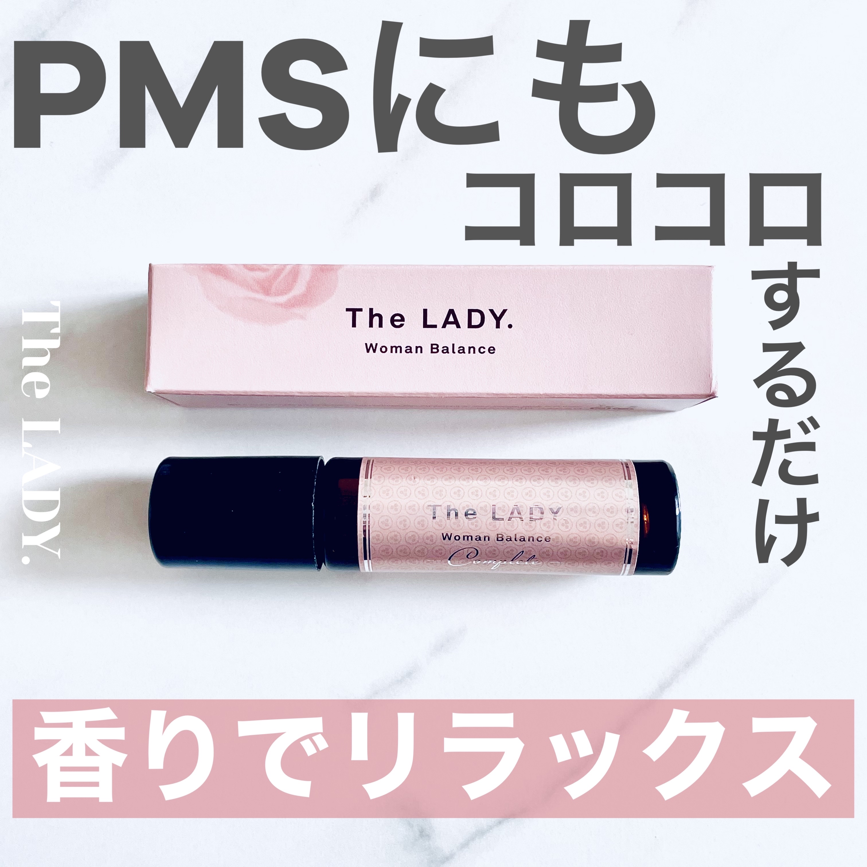 ウーマンバランス ロールオンアロマ/The LADY./その他を使ったクチコミ（1枚目）