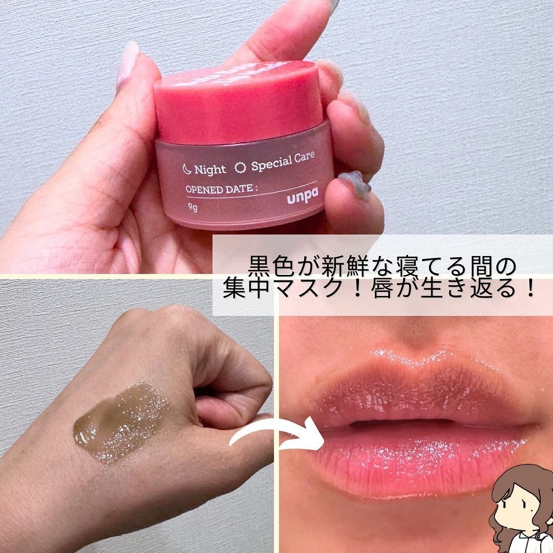 ブビブビ リップマスク/unpa/リップマスクを使ったクチコミ(5枚目)