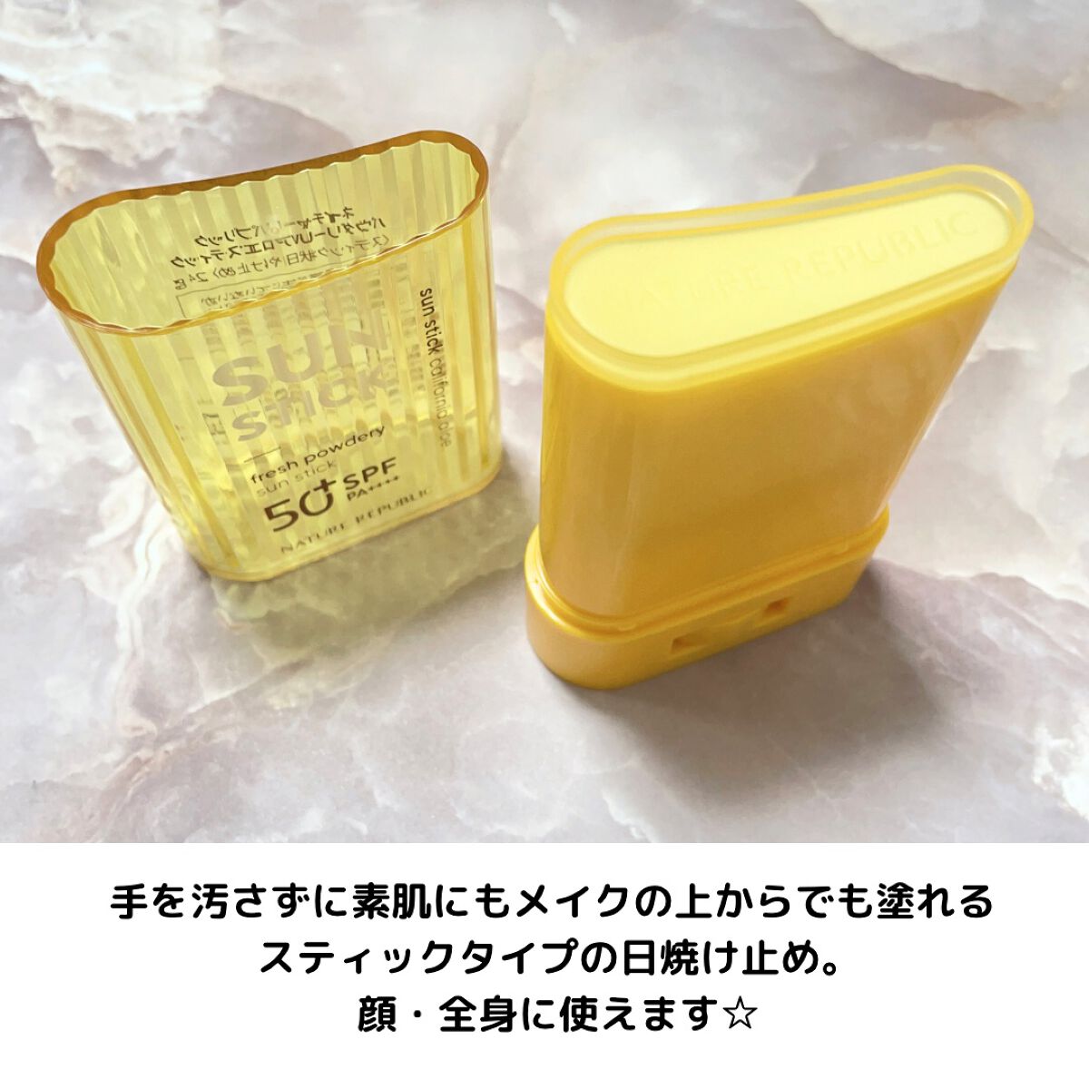 パウダリーUVアロエスティック/ネイチャーリパブリック/日焼け止めスティックを使ったクチコミ（2枚目）