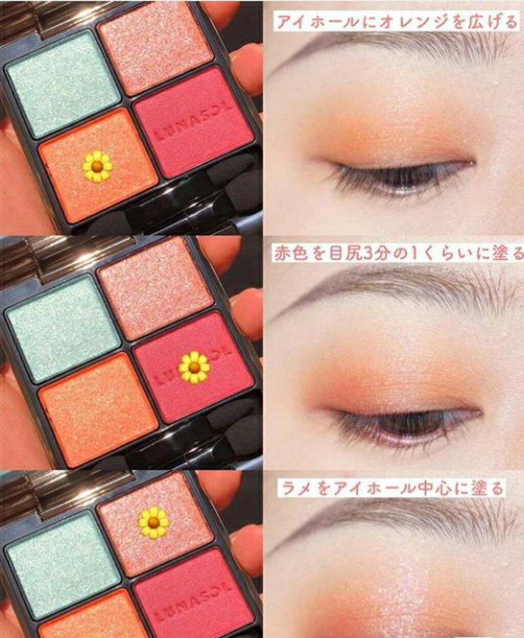 アイカラーレーション/LUNASOL/アイシャドウパレットを使ったクチコミ（2枚目）