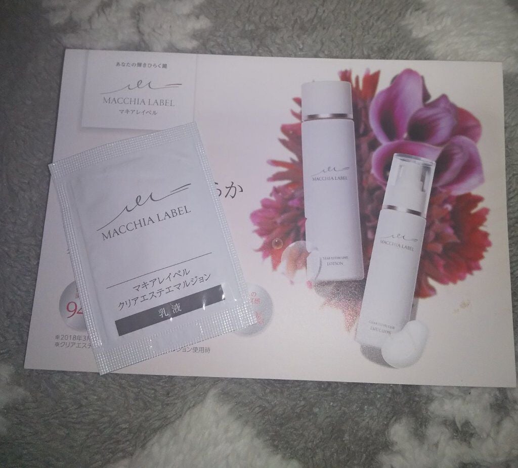 クリアエステエマルジョン/Macchia Label/乳液を使ったクチコミ(1枚目)