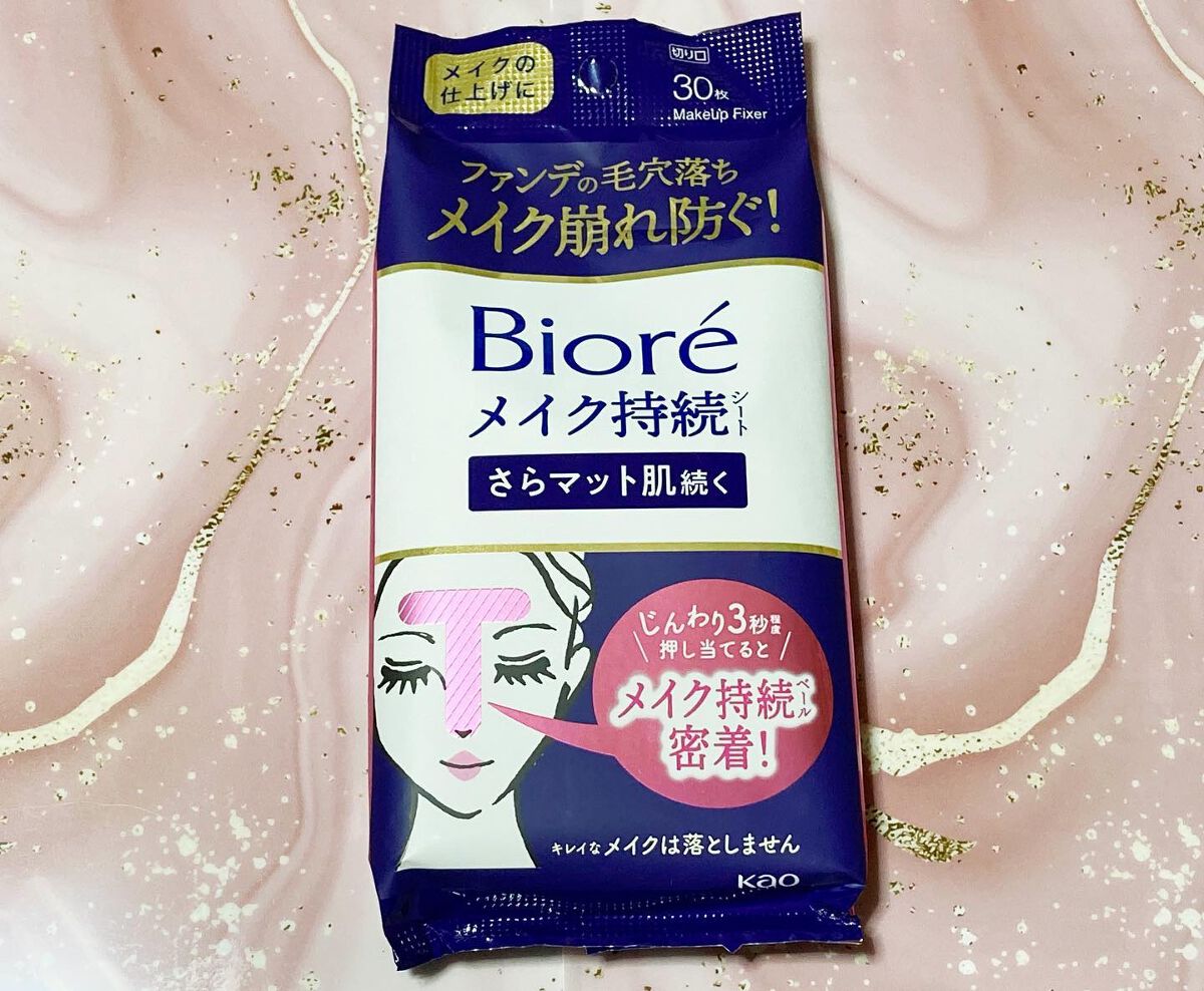 ビオレ メイク持続シート さらマット肌/ビオレ/フェイスシートを使ったクチコミ(1枚目)