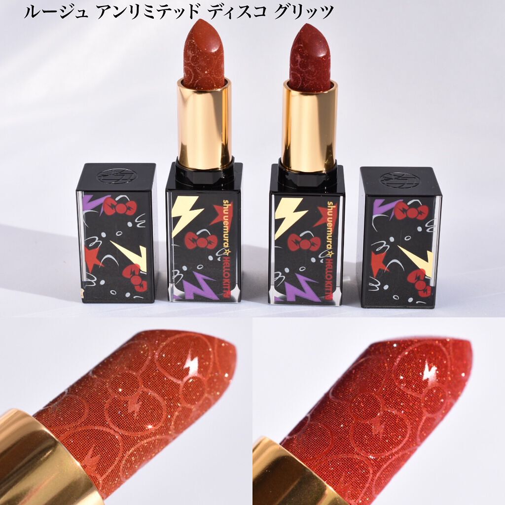 ルージュ アンリミテッド ディスコ グリッツ/shu uemura/口紅を使ったクチコミ（1枚目）