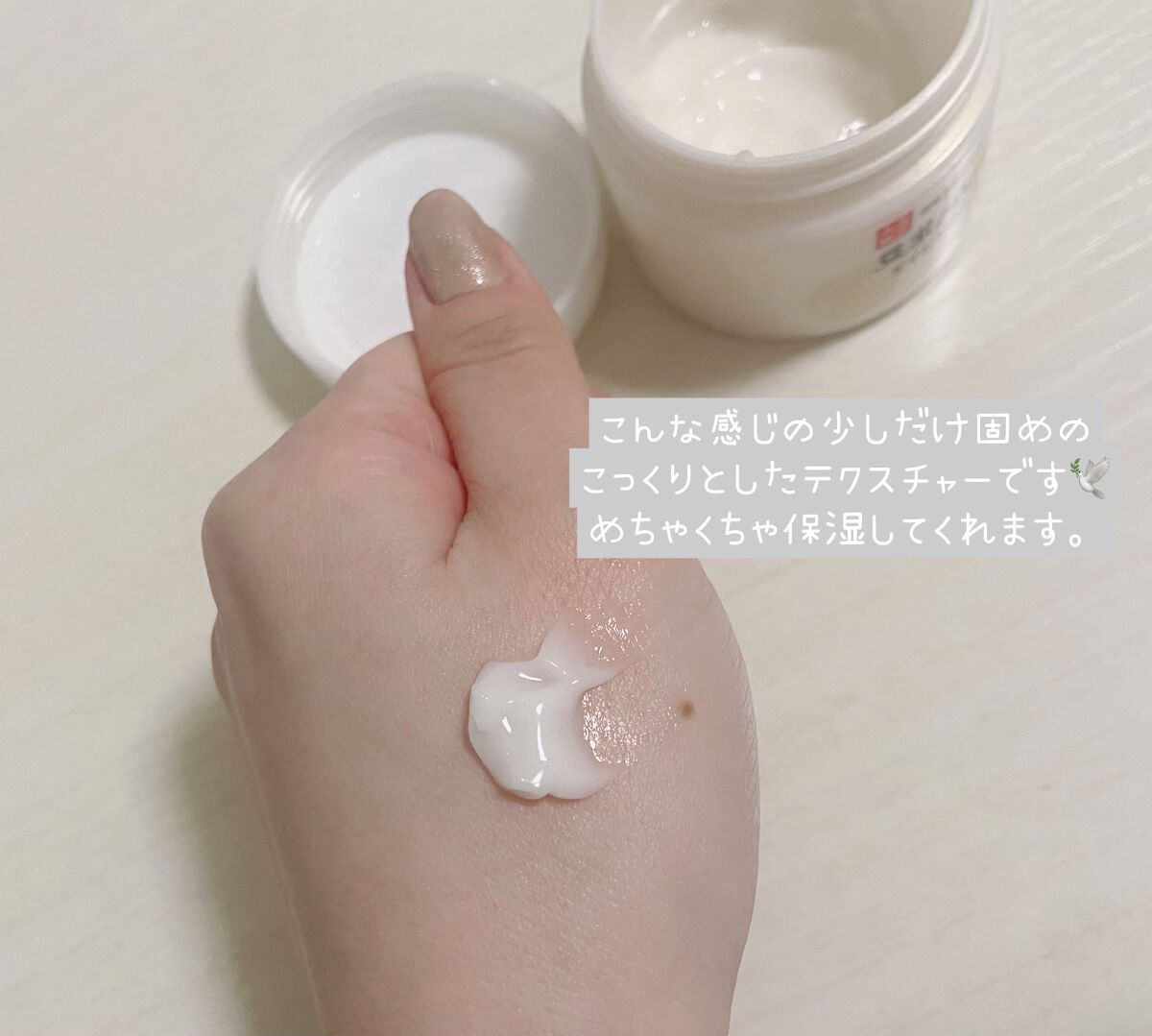 リンクルナイトクリーム/なめらか本舗/フェイスクリームを使ったクチコミ（3枚目）