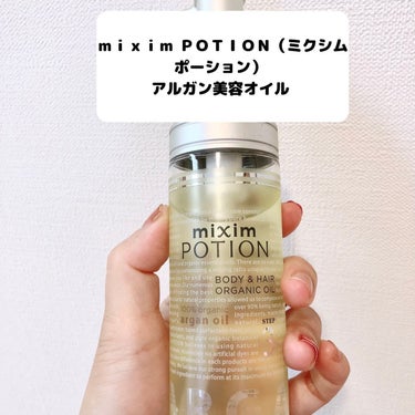 ⁡
⁡
全身に使える美容オイル
⁡
ｍｉｘｉｍ　ＰＯＴＩＯＮ（ミクシムポーション）　アルガン美容オイル
⁡
薬剤師、美容師、皮膚科医、３者の「プロ」が共同開発し、細部にまでこだわったケアシリーズ。
シャンプー前の地肌マッサージ、シャンプー後の保湿トリートメント、スタイリングやボディケア、ハンドケアオイルとして使える。
⁡
100％オーガニックのモロッコ産アルガンオイル原液を使用。 天然のベルガモットの香り。
⁡
髪とネイルオイルとして使ってます😊
ワンプッシュだと多く出ちゃう構造なのか？髪だけだとベタベタなので、足・ネイルオイルとして使ってます。
⁡
程よいいい香りなので、癒されますね♪
⁡
⁡
⁡
⁡
#ミクシムポーション
#アルガン美容オイル
#美容オイル
#全身使えるオイル
#ベルガモットの香り
⁡の画像 その1