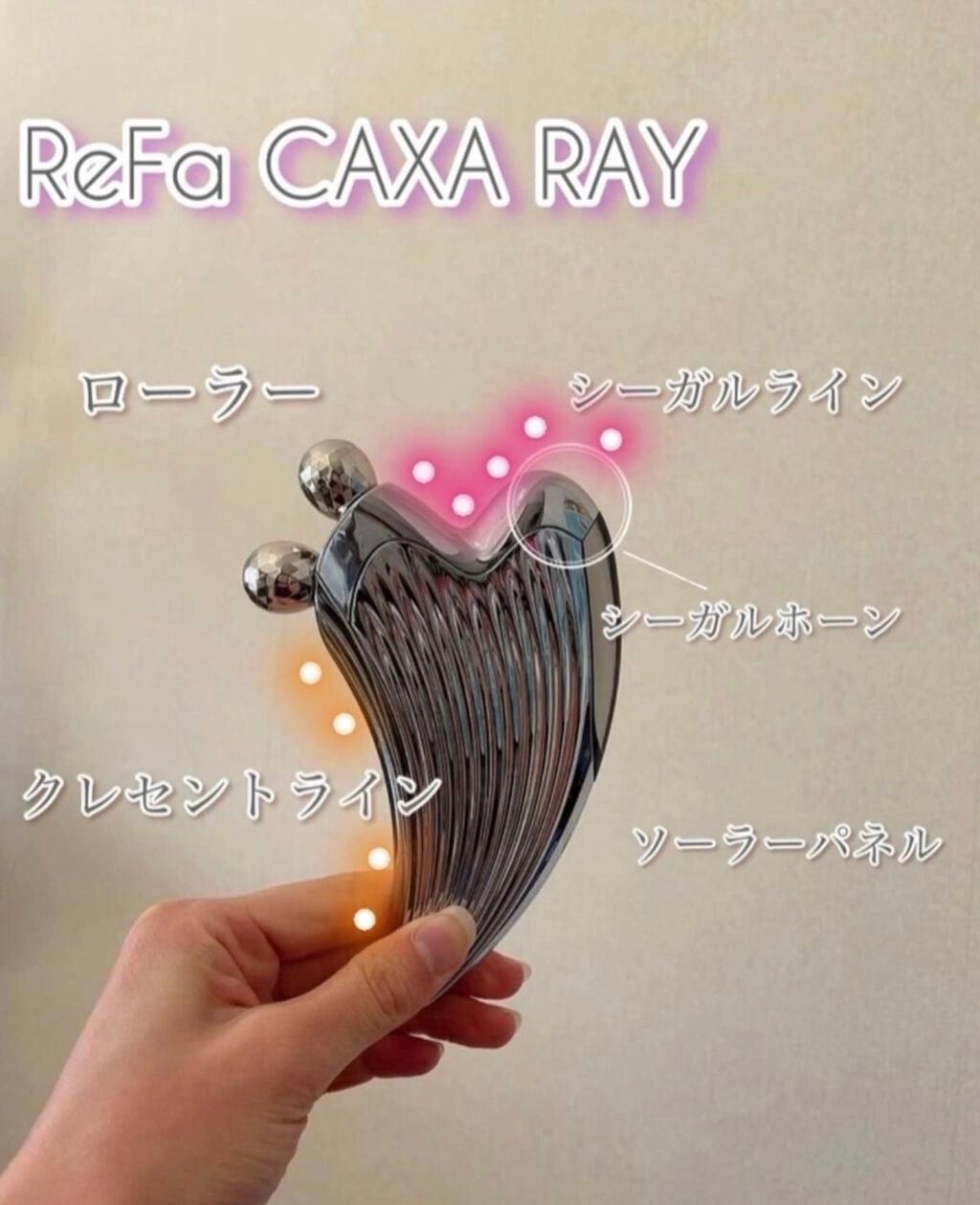 Jin on LIPS 「リファカッサレイ届いたので使ってみました💓なんで私の骨格知って..」(2枚目)