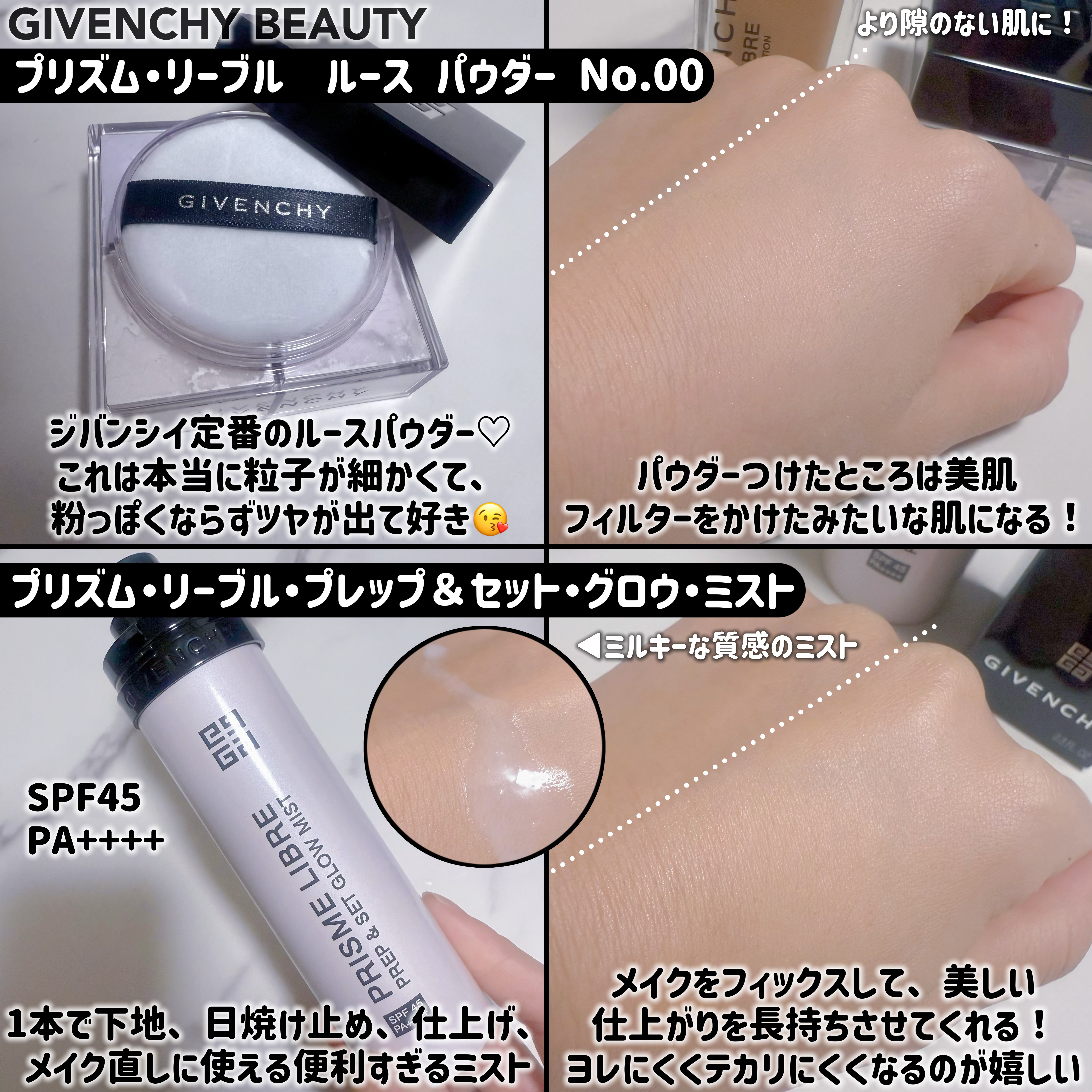 プリズム・リーブル・プレップ＆セット・グロウ・ミスト/GIVENCHY/化粧下地を使ったクチコミ（3枚目）