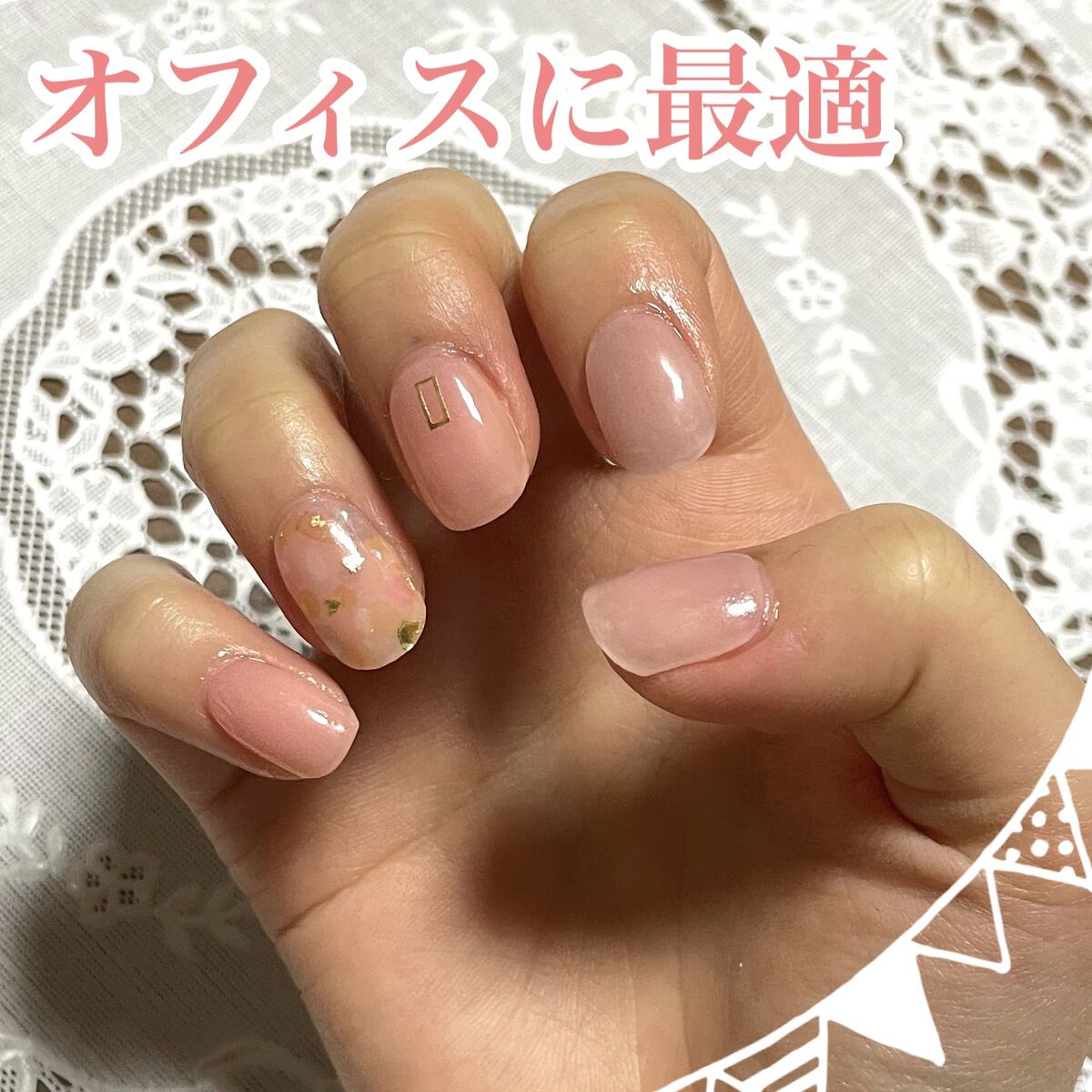 セミキュアジェルネイル（ハンド）/ohora/ネイルシールを使ったクチコミ（1枚目）