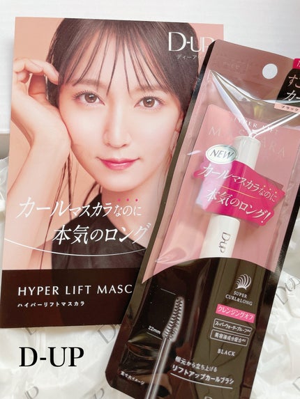 ハイパーリフトマスカラ/D-UP/マスカラを使ったクチコミ(5枚目)